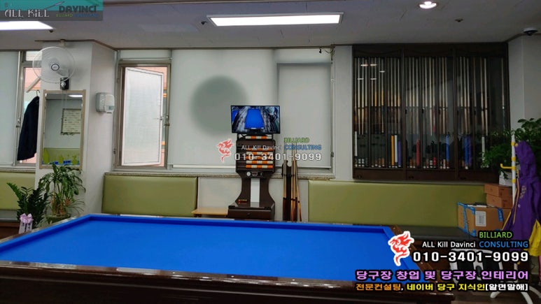 빅스당구장 이미지