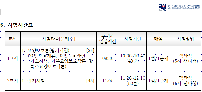 힐링강서요양보호사교육원 이미지