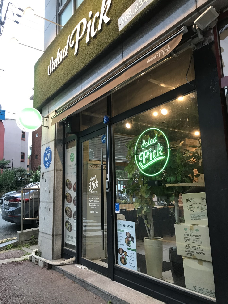 픽샐러드 이미지