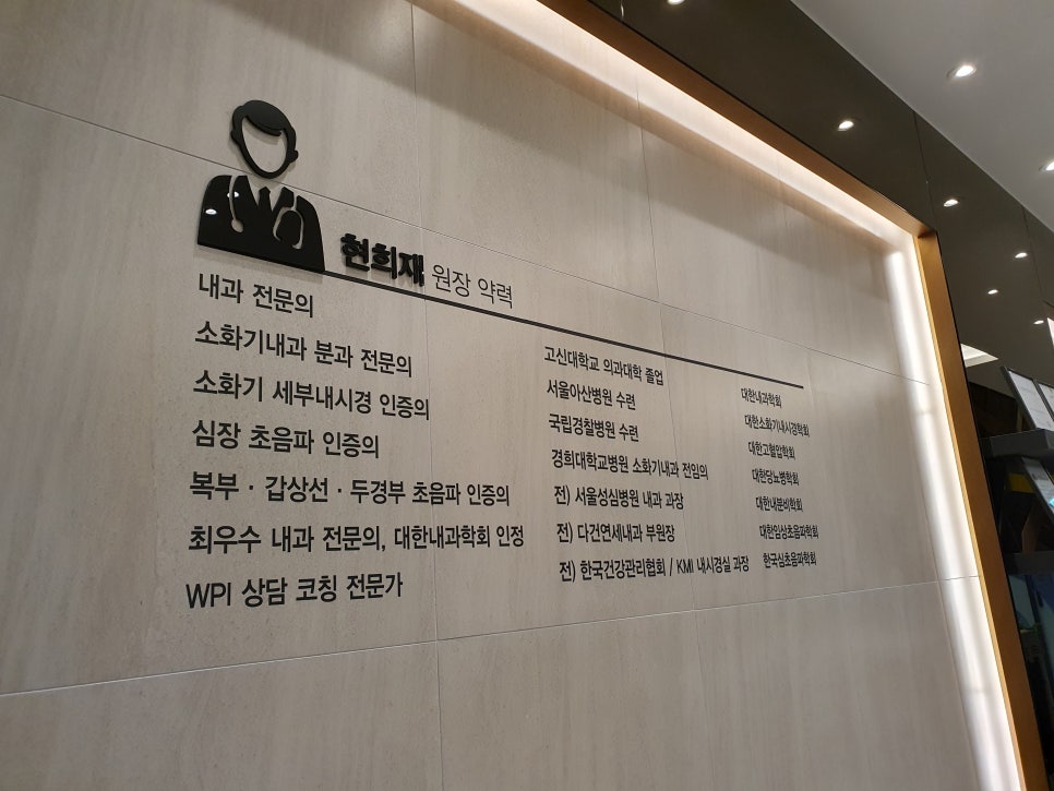 바로엘내과의원 이미지