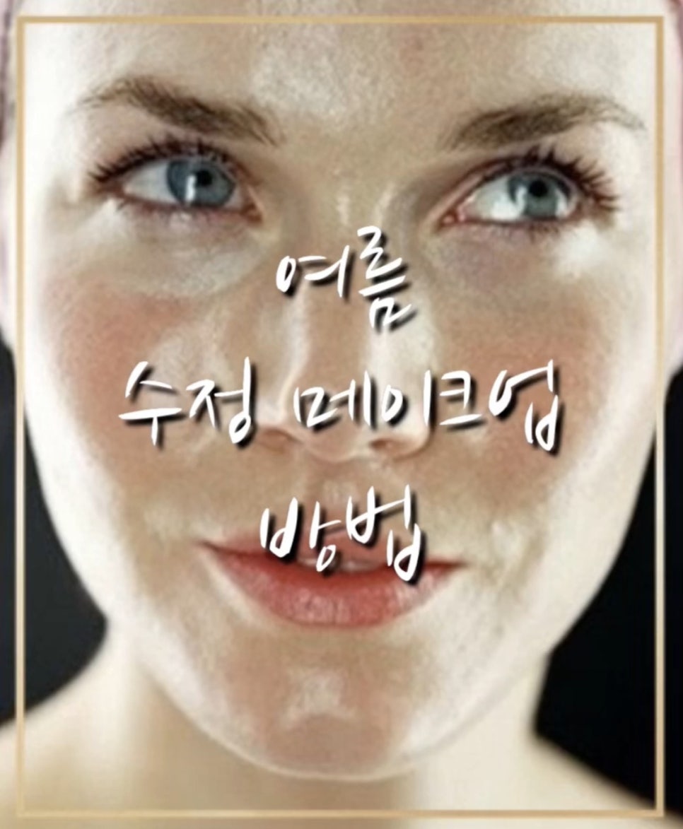 뽀송뽀송뷰티 이미지