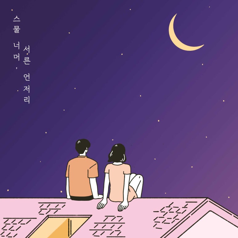 (주)스토리 엔터테인먼트 이미지