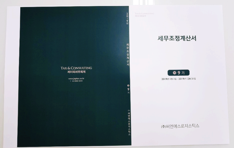 제이피세무회계 이미지