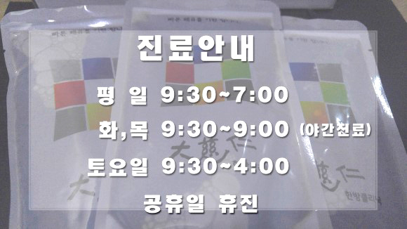 다온한의원 이미지