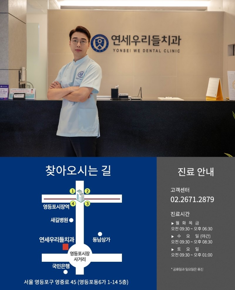 연세행복치과 이미지