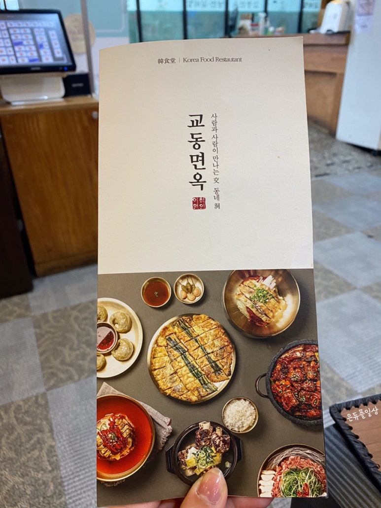 교동면옥송현점 이미지