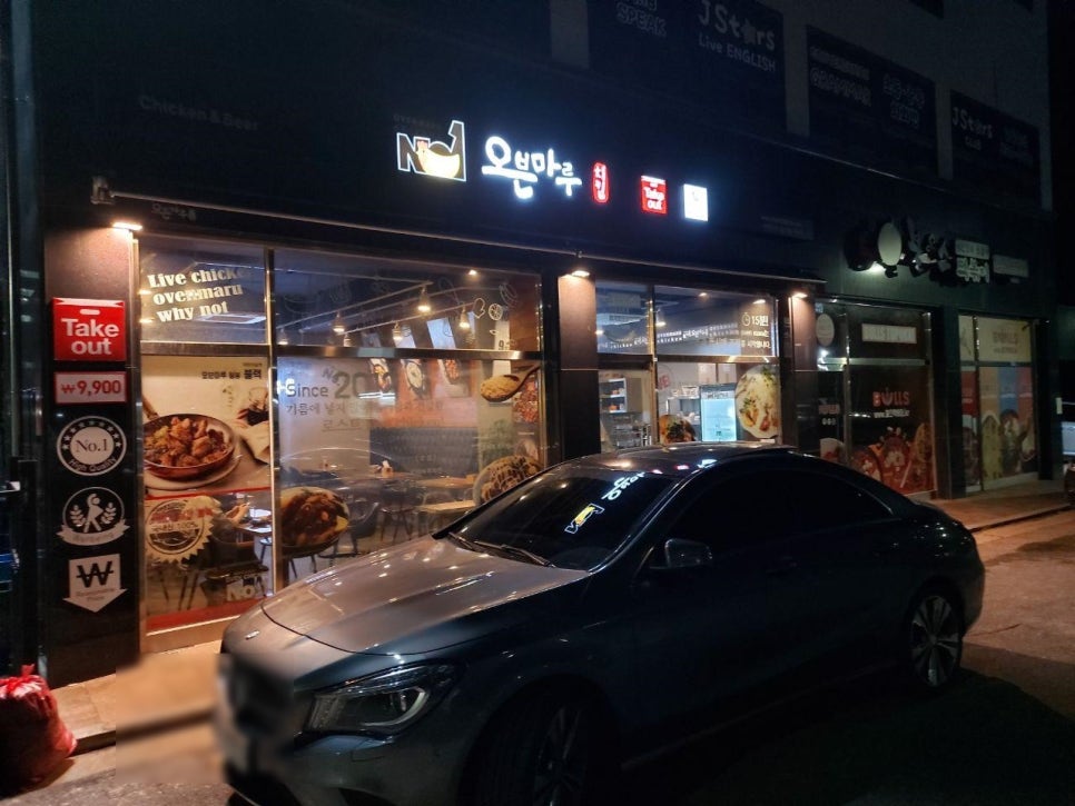 오븐마루치킨동해천곡점 이미지