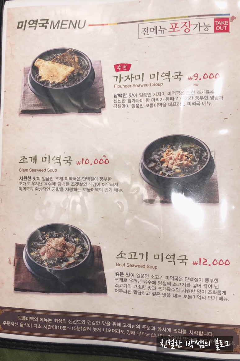 보돌미역 이미지