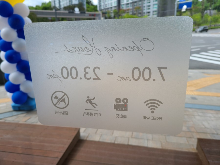 파리바게뜨원주기업이지더원점 이미지