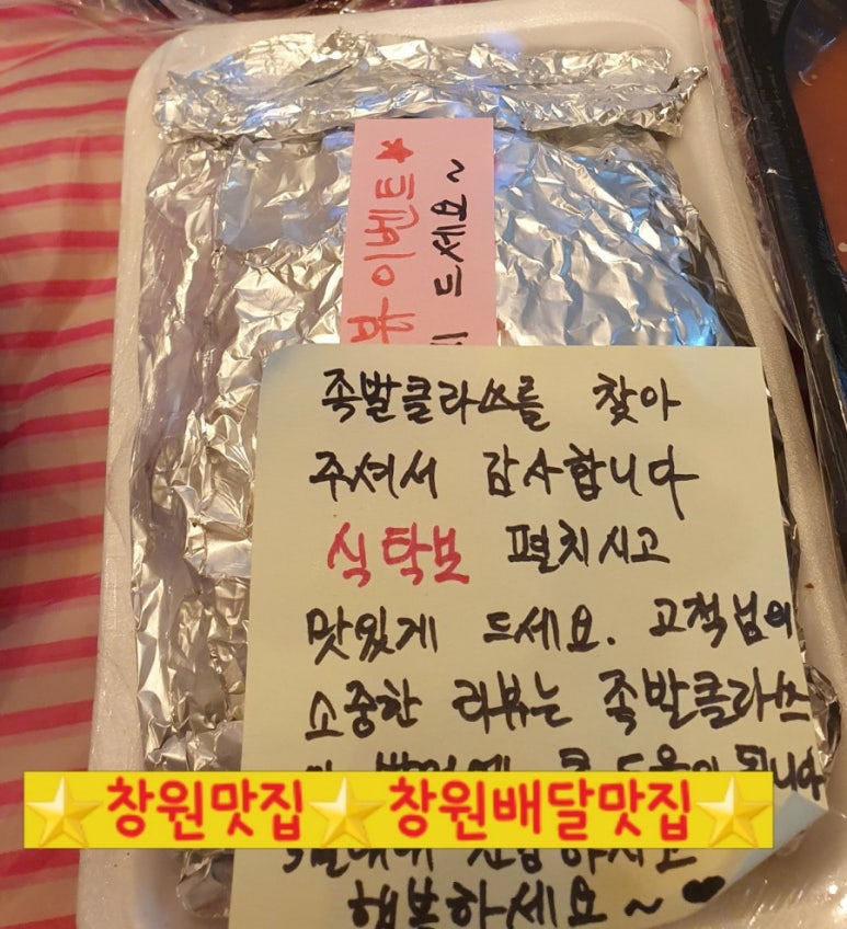 족발클라쓰 이미지