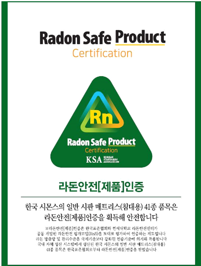 시몬스강릉점 이미지