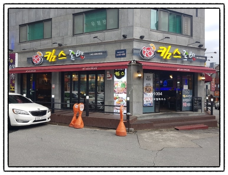 킴스족발 이미지