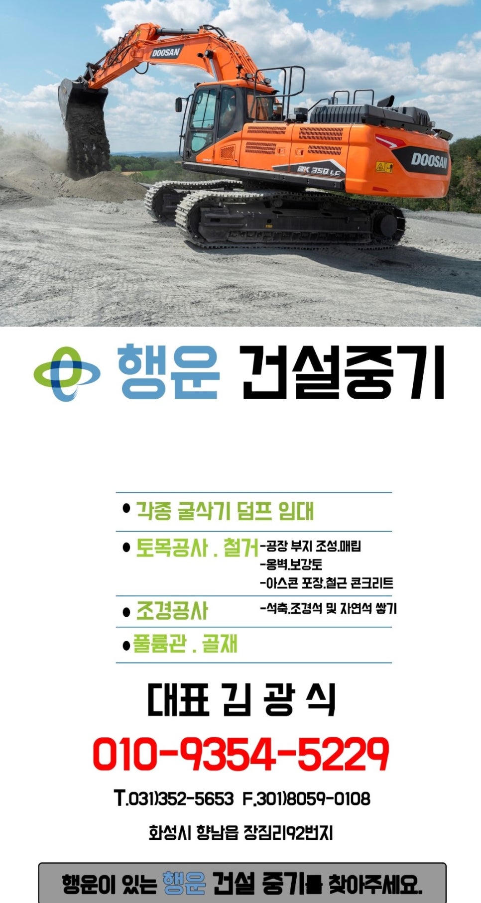 행운인력공사 이미지