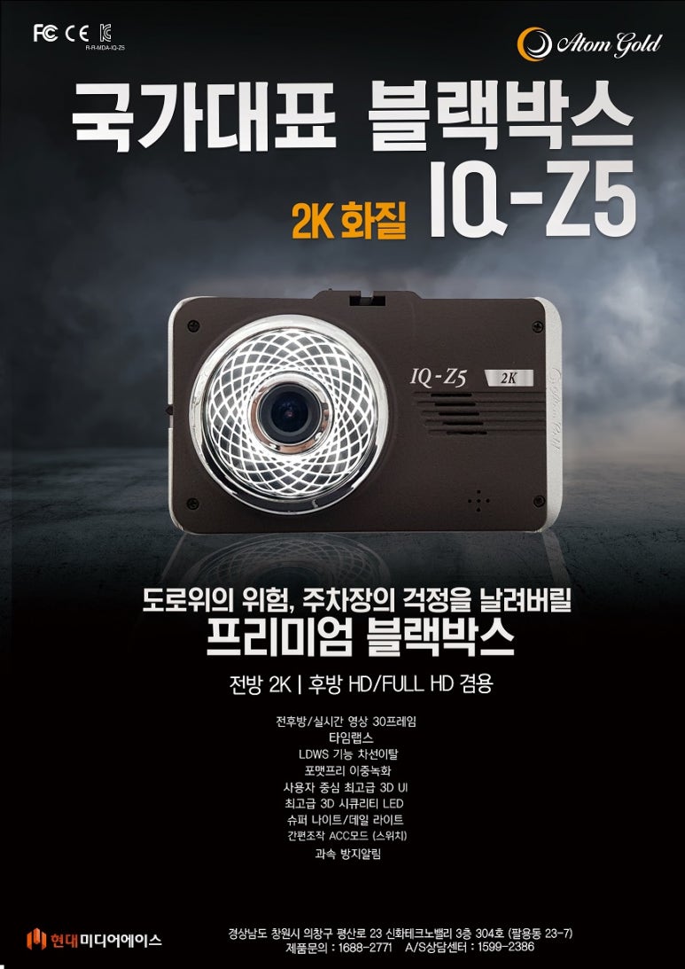 아톰자동차 이미지