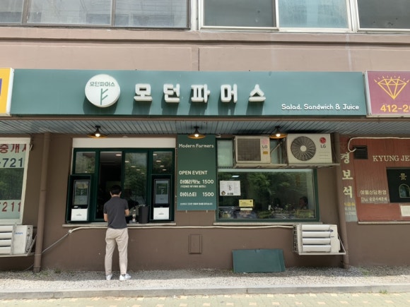 모던파머스 이미지