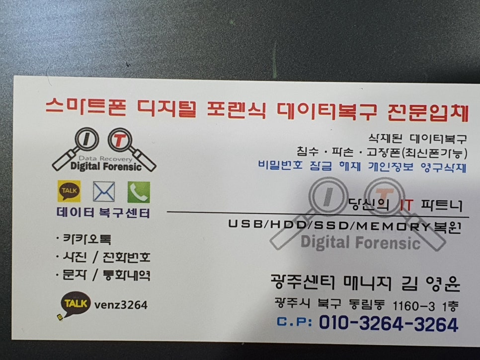 서진텔레콤 이미지