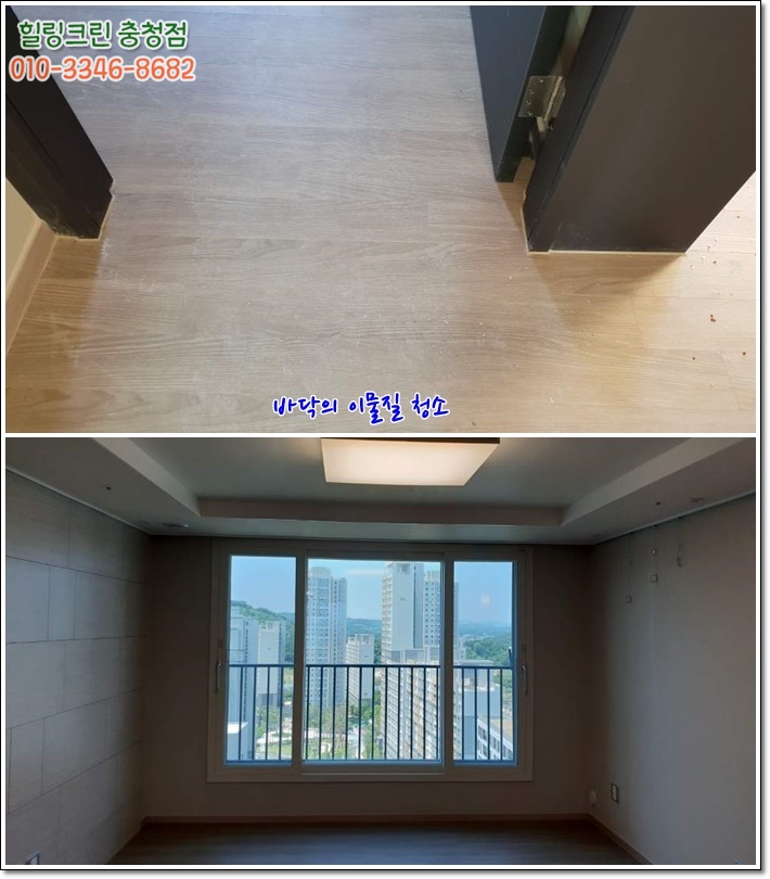 이편한청소 이미지