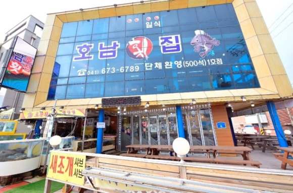 만리포횟집 이미지