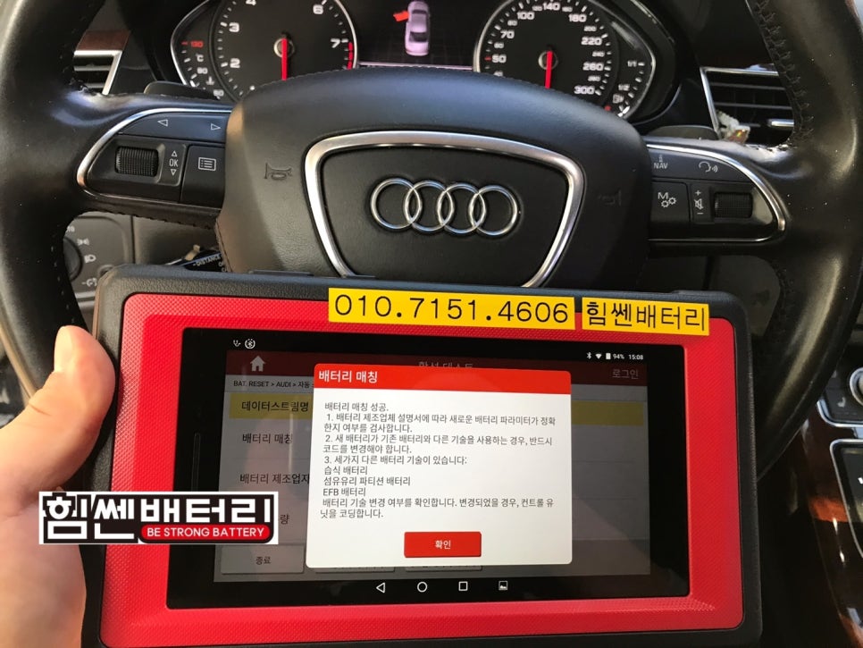 힘쎈배터리 이미지