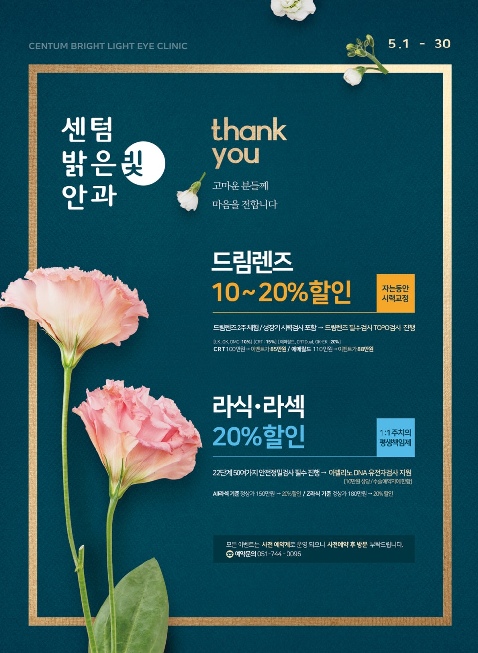 밝은빛안과 이미지