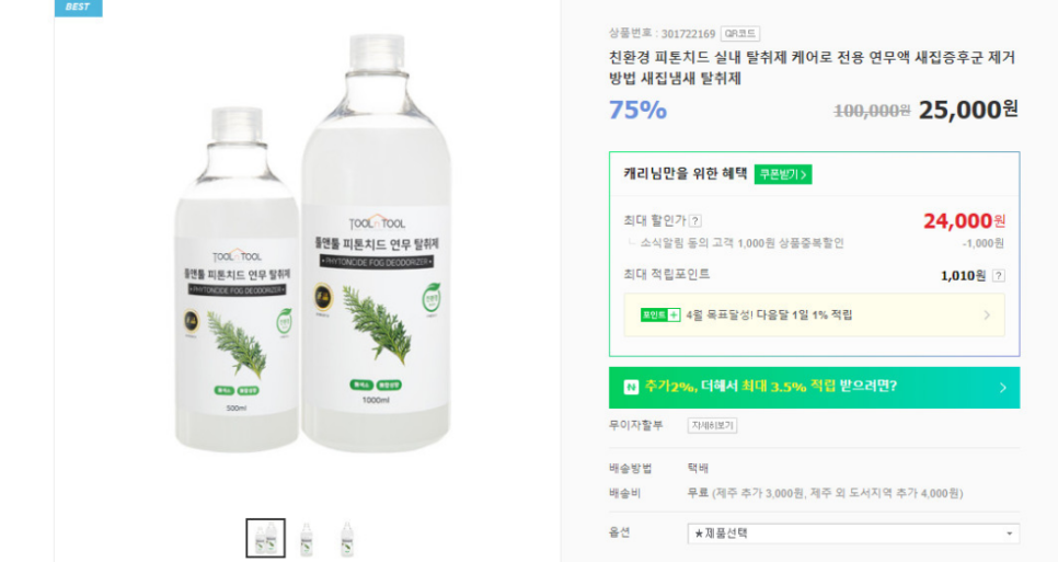 청주청소클린 이미지
