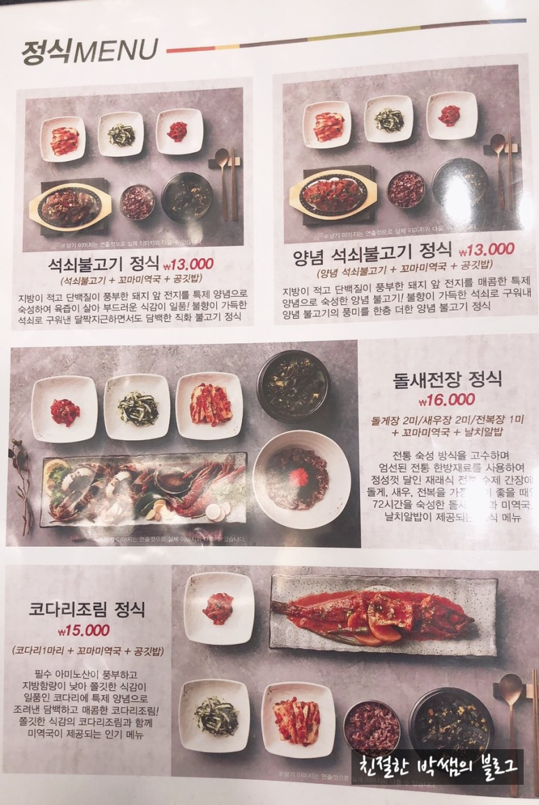보돌미역 이미지
