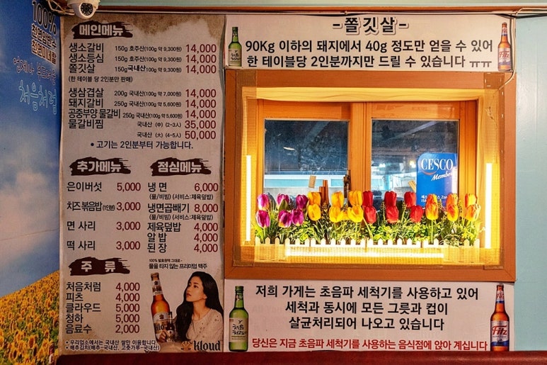 평원참숯불갈비 이미지