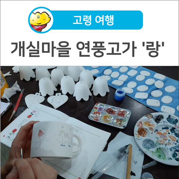연풍고가 이미지