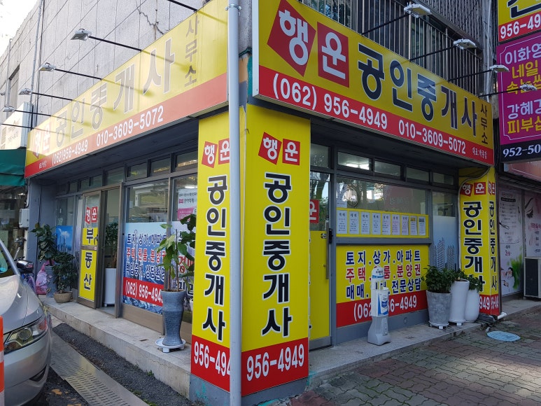 행운주택관리 이미지