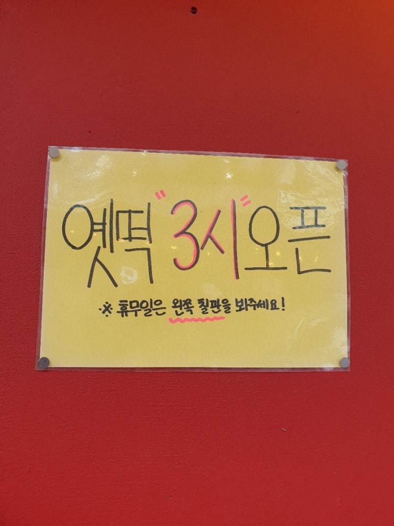 옛 떡 이미지