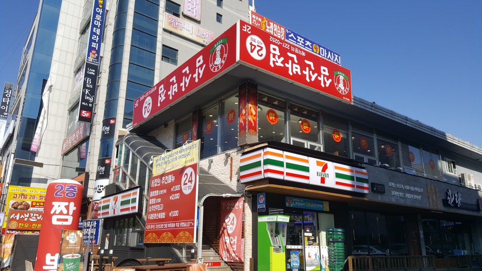 24시반점 이미지