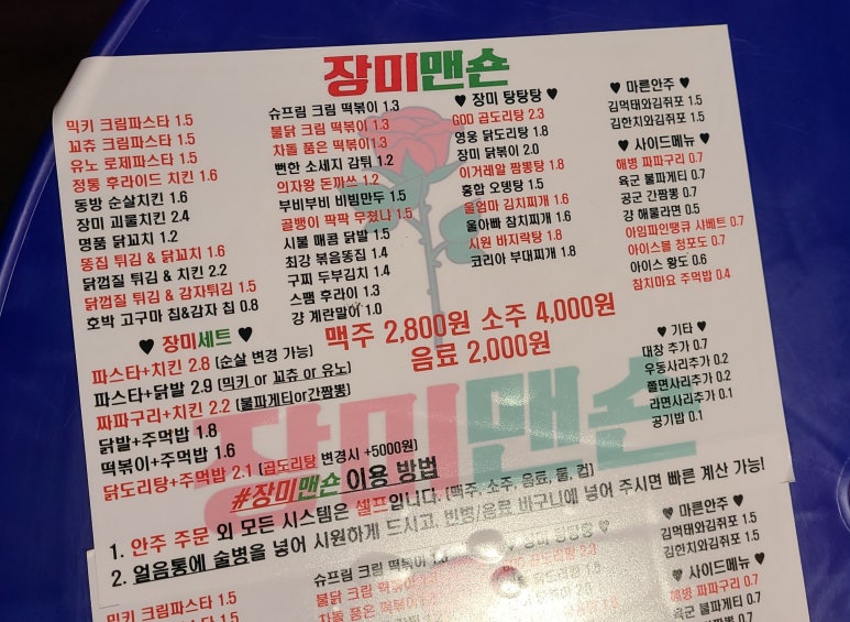 장미맨숀 이미지