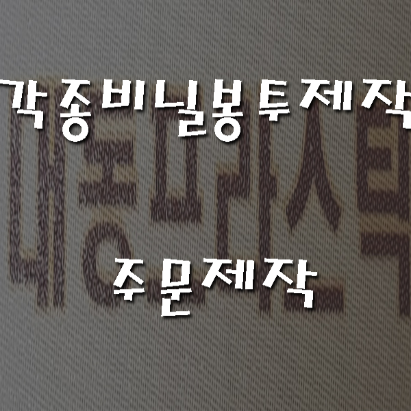대동프라스틱 이미지