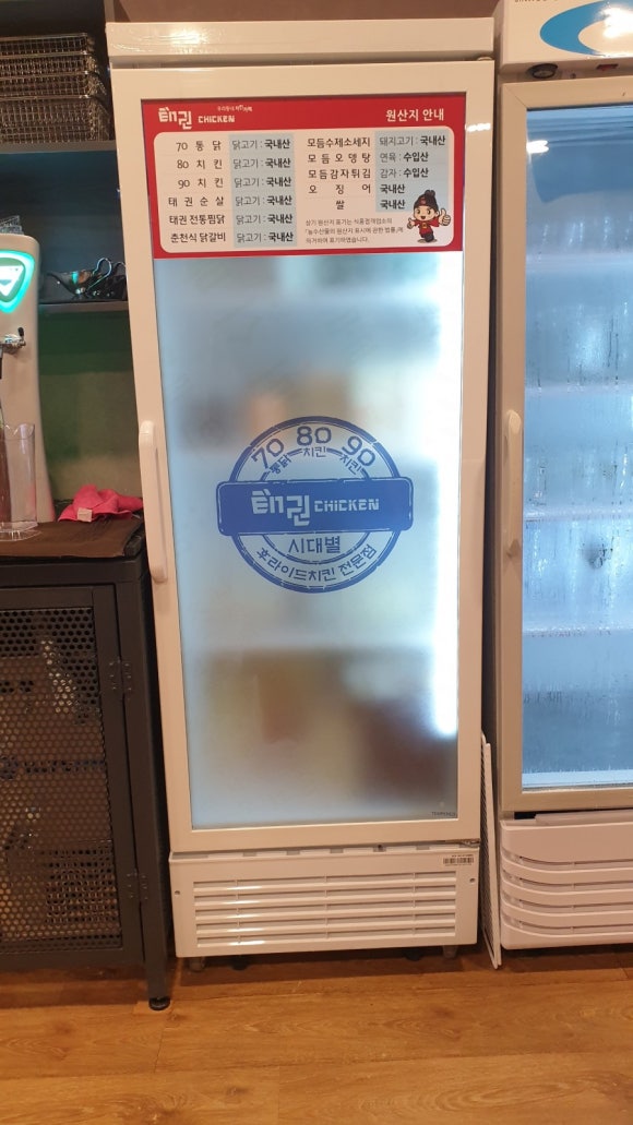 태권치킨 이미지