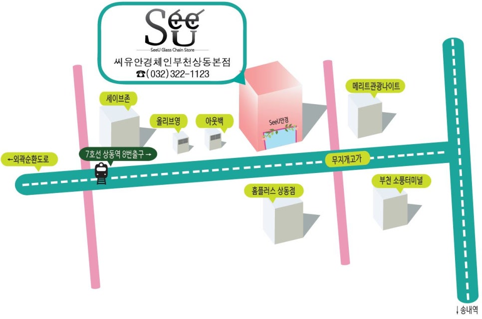 씨유안녕본점 이미지
