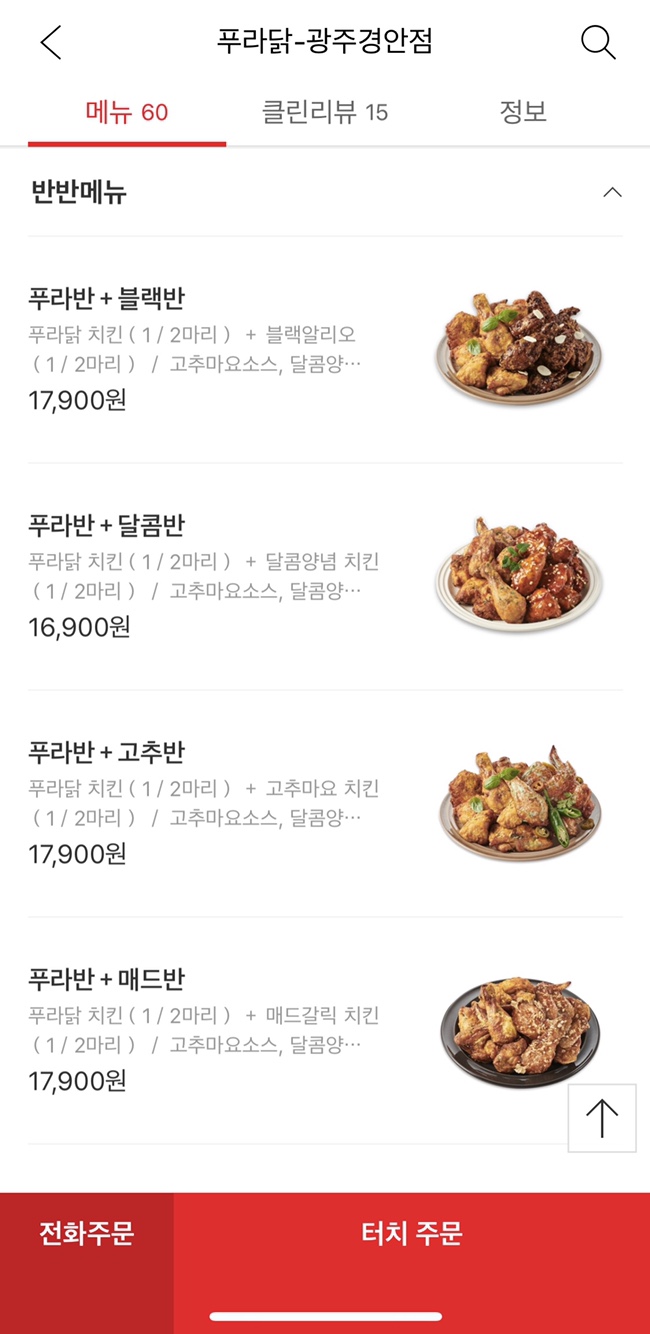 푸라닭 광주경안점 이미지