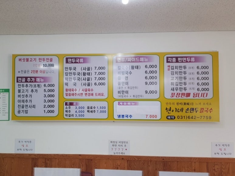 현이네손만두 이미지