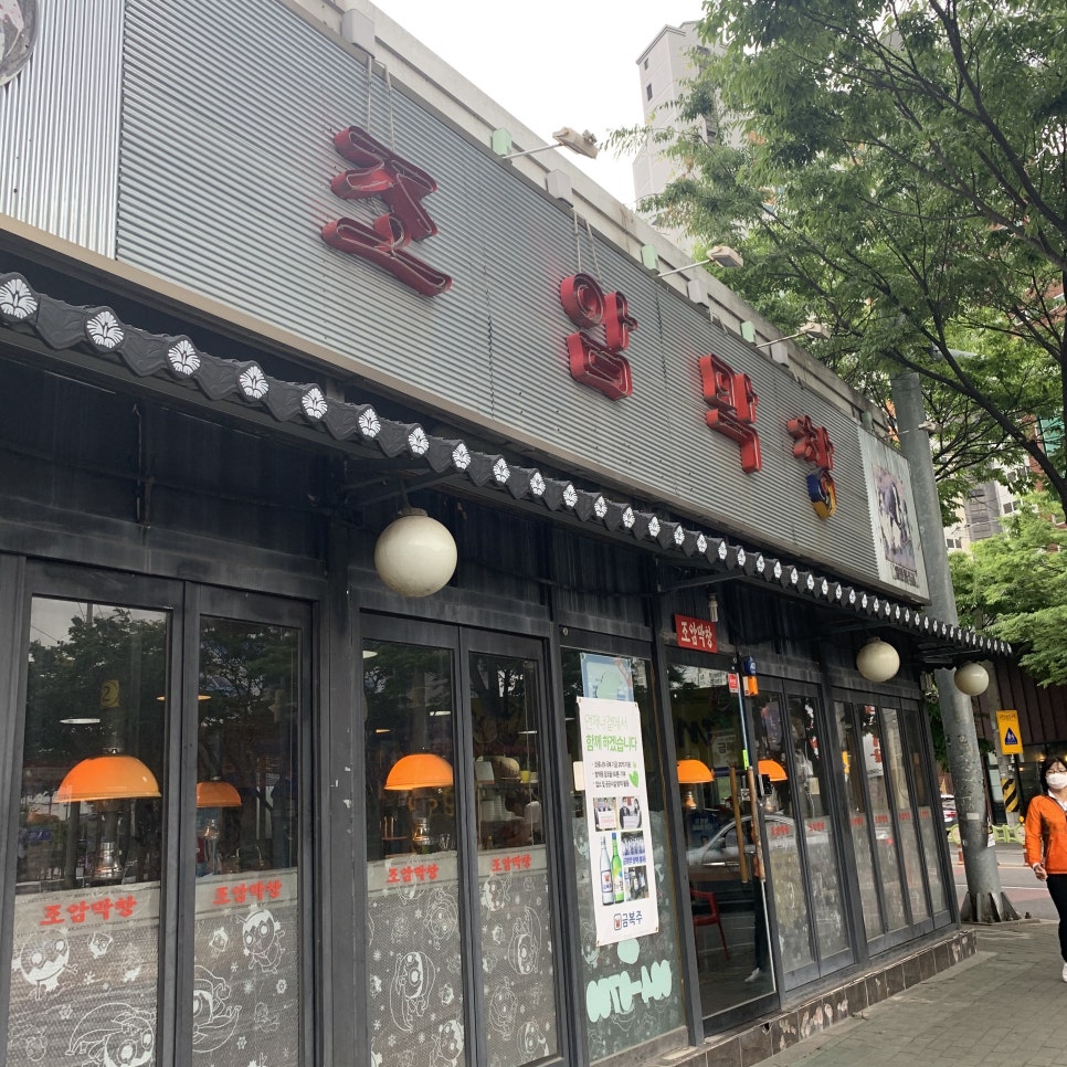 조암막창 이미지