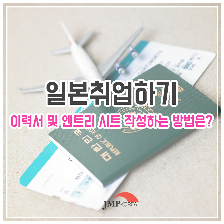 제이엠피코리아(주) 이미지