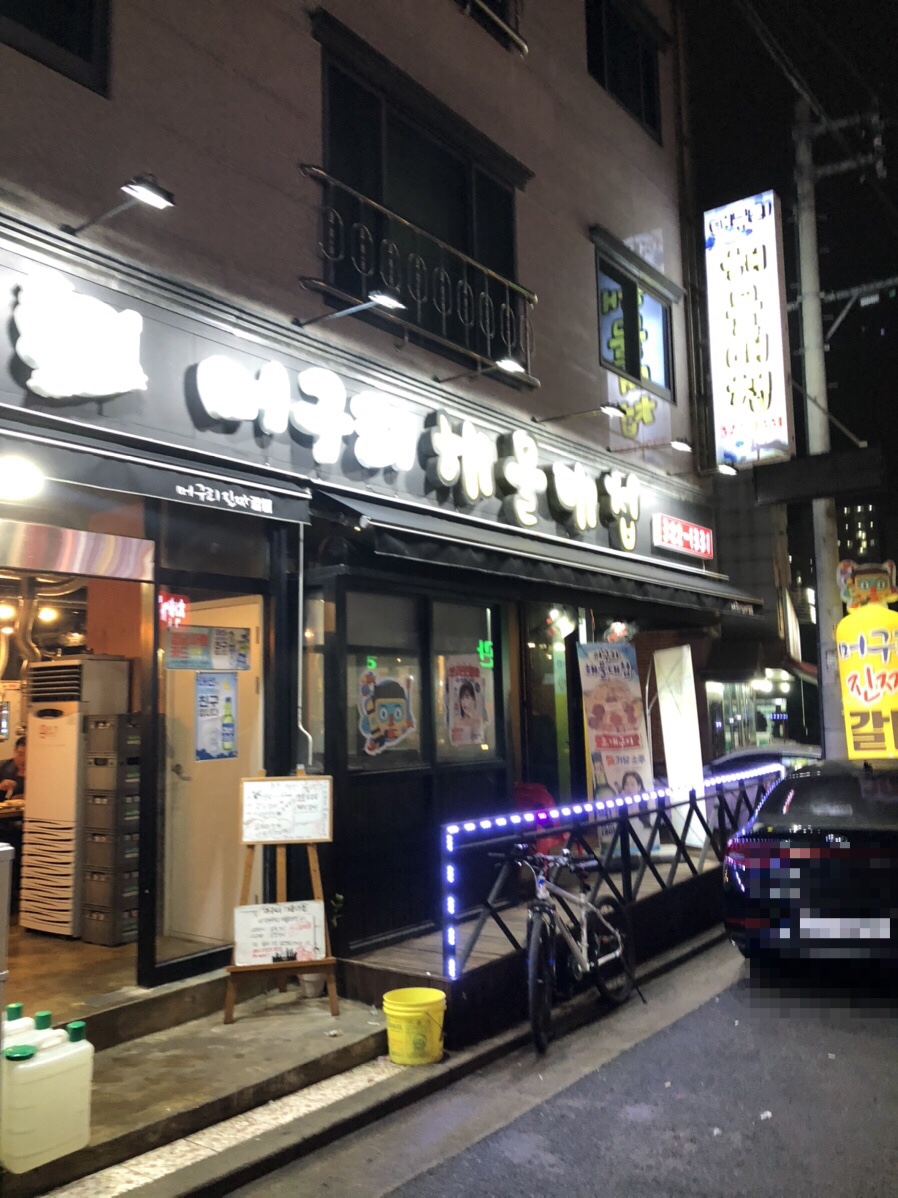머구리해물대첩 이미지