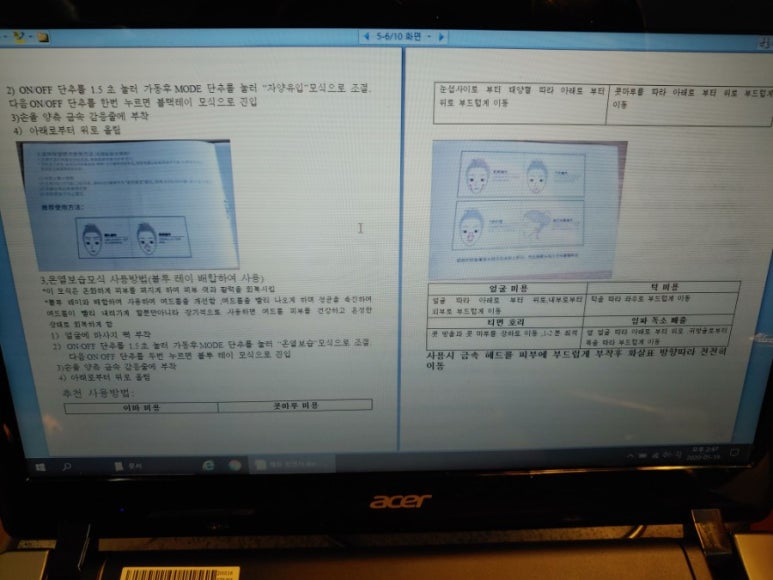 수백향코스메틱 이미지