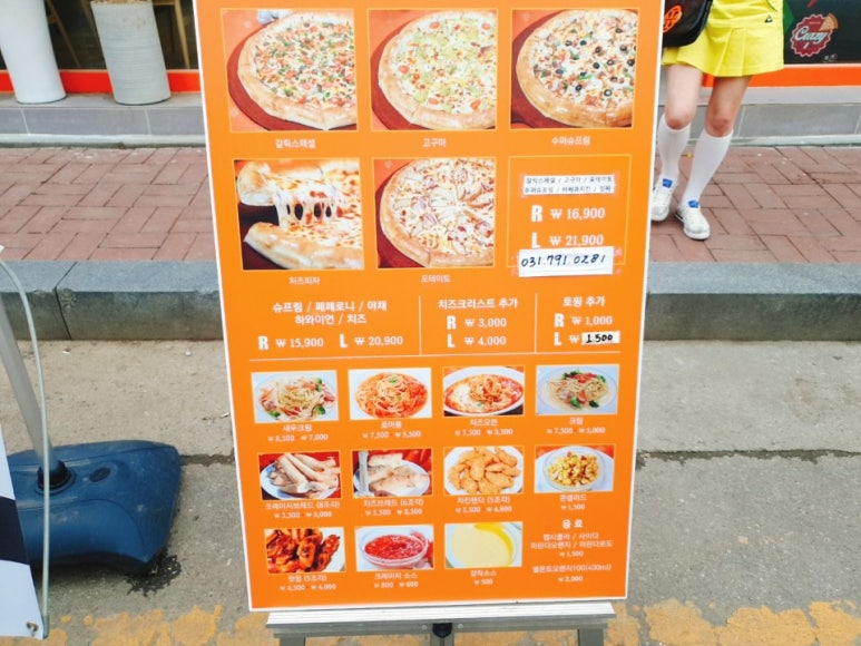 리틀크레이지피자 이미지