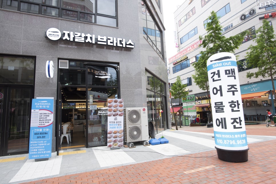 산내건어물 이미지