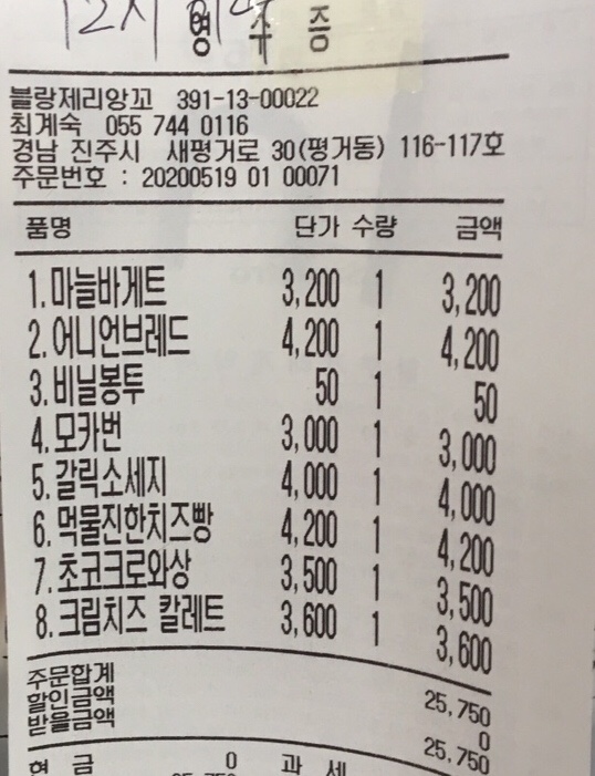 블랑제리앙꼬 이미지