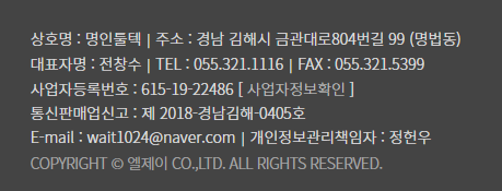 엘제이유통 이미지
