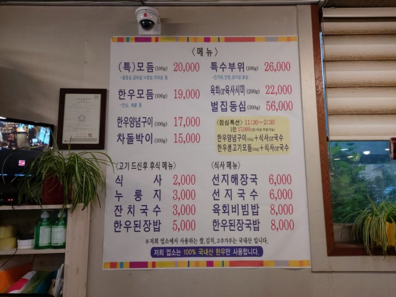 형제 식육식당 이미지