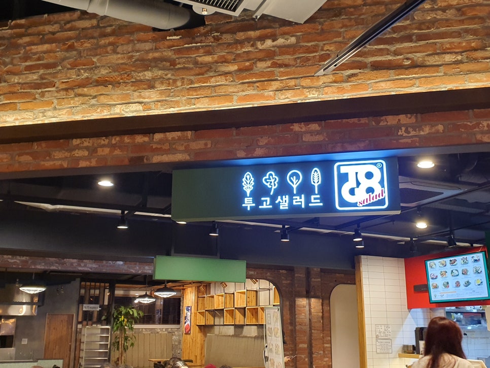 투고샐러드 이미지