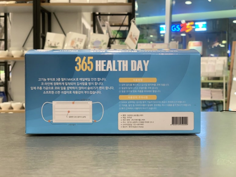 365헬스 이미지