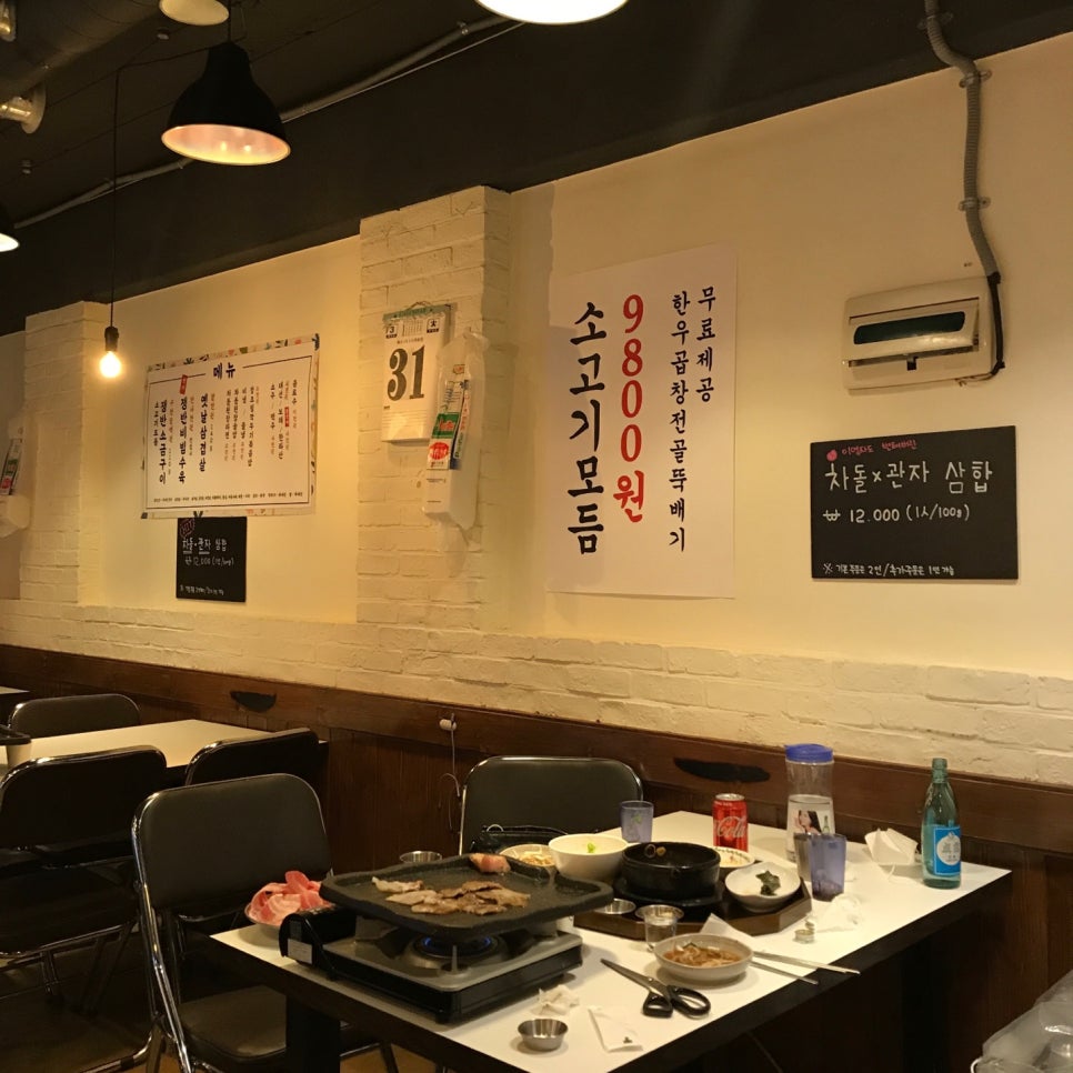 온양냉삼집 이미지