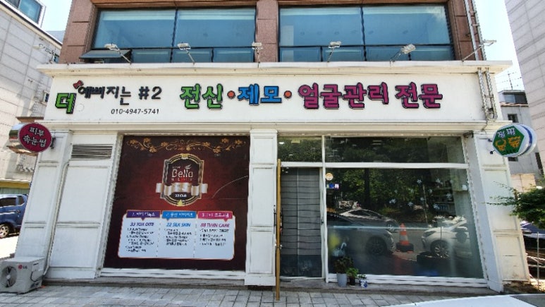 더예뻐지는샵 이미지